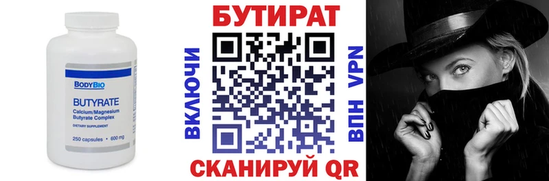 Купить  Строитель  Бутират бутик 
