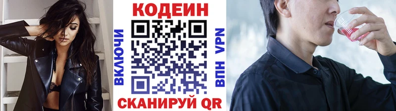 Купить где  Строитель  Кодеин Purple Drank 