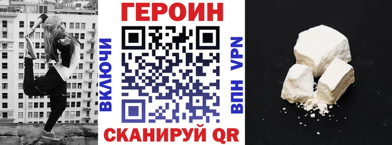 Героин VHQ  Купить  Строитель 
