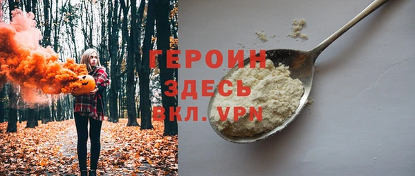 героин Армянск