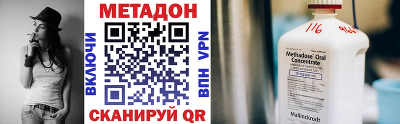 МЕТАДОН кристалл  Купить закладки  Строитель 